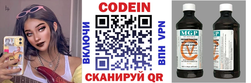 Кодеиновый сироп Lean напиток Lean (лин)  Купить закладки  Дедовск 