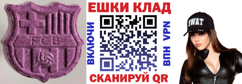 Купить где  Дедовск  Ecstasy круглые 