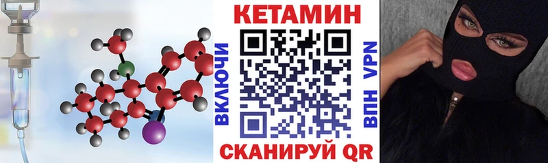 КЕТАМИН VHQ  Купить где  Дедовск 