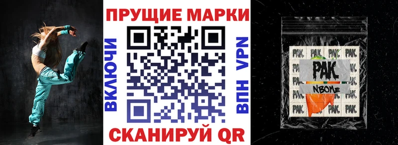 Марки 25I-NBOMe 1,8мг  Купить закладки  Дедовск 